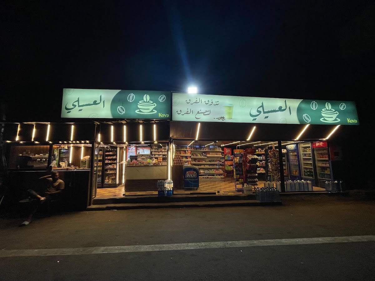 Al Assili Market