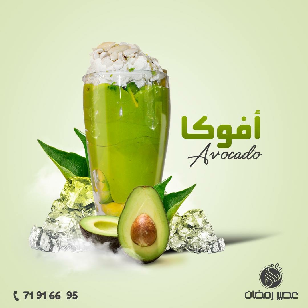 Ramadan Juice — photograph 2