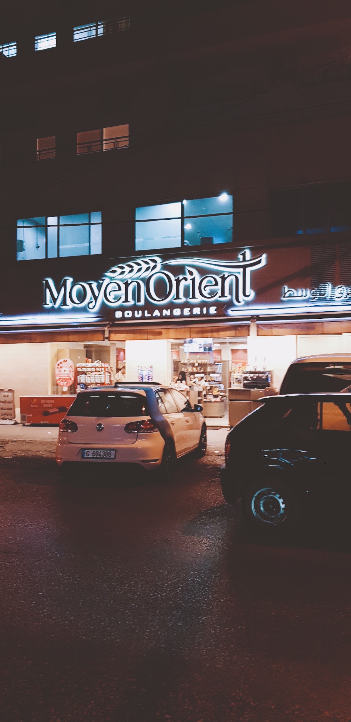 Moyent Orient Boulangerie — photograph 3