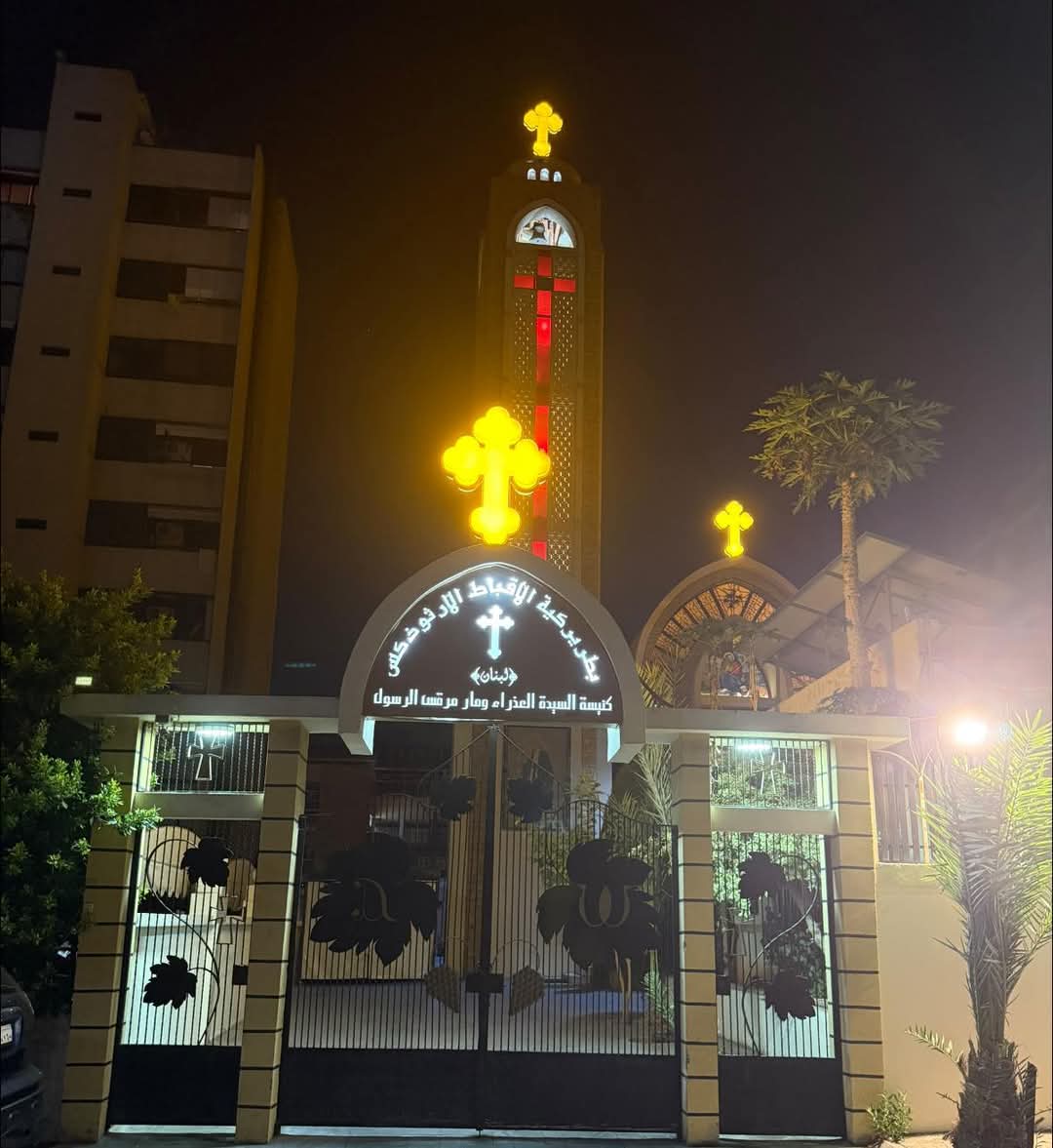 Lebanon coptic church — photograph 2