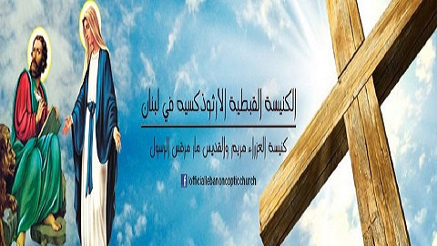 Lebanon coptic church — photograph 6