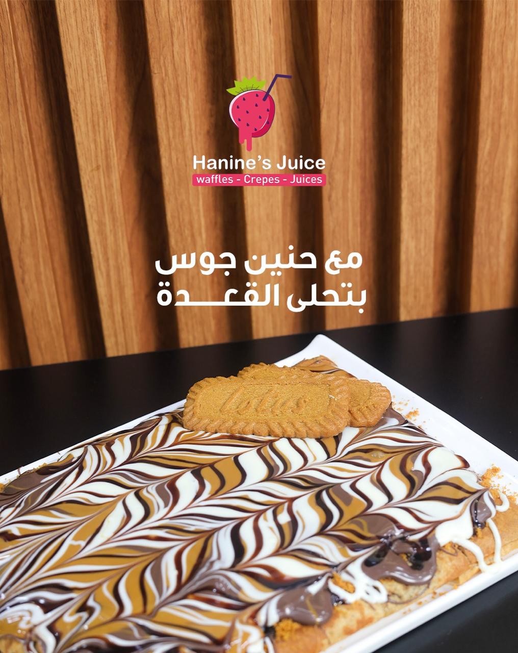 Hanine’s Juice — photograph 2