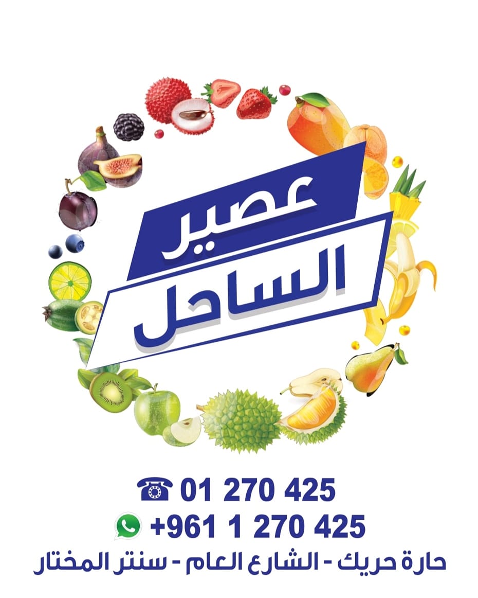 Aseer Al Sahel