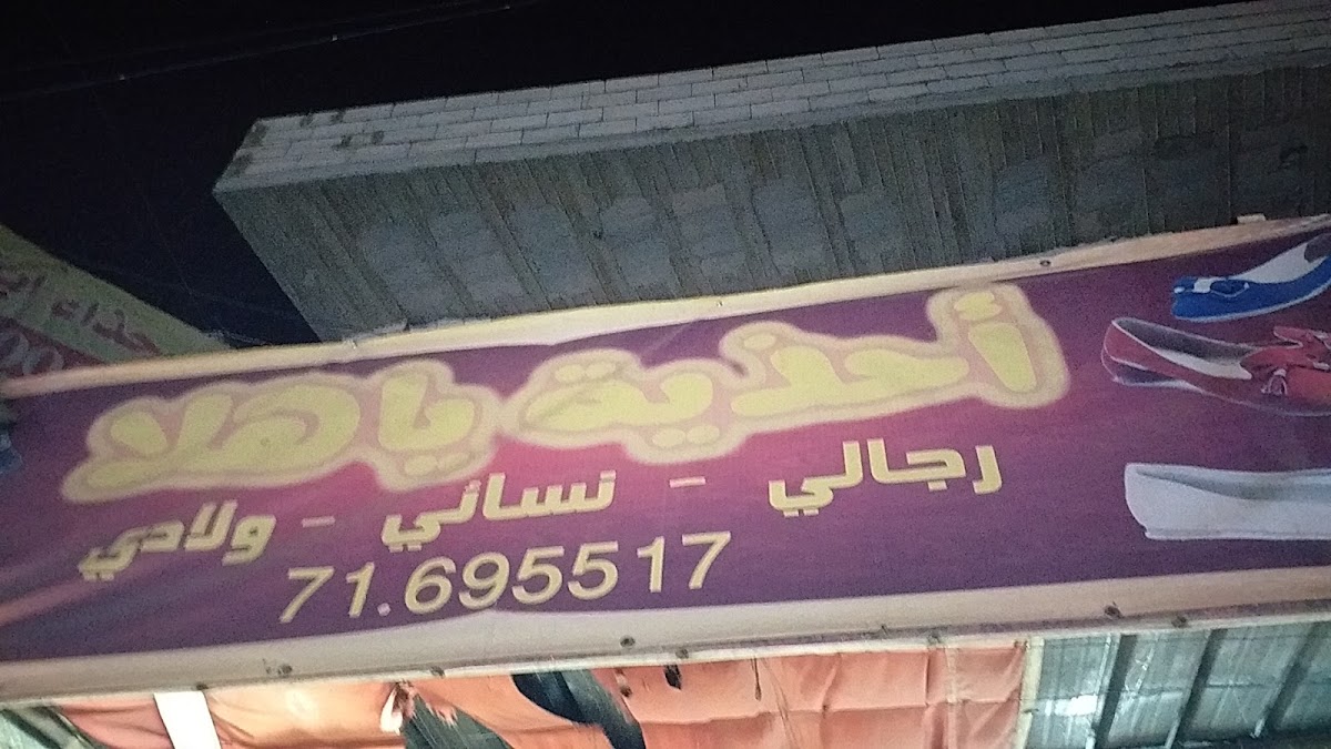 Snack Shahin — photograph 4