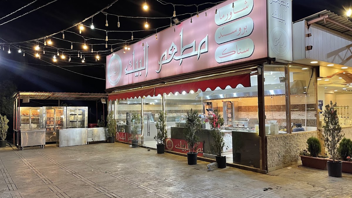 Mataam w Cafe Al Bayek Group — photograph 4
