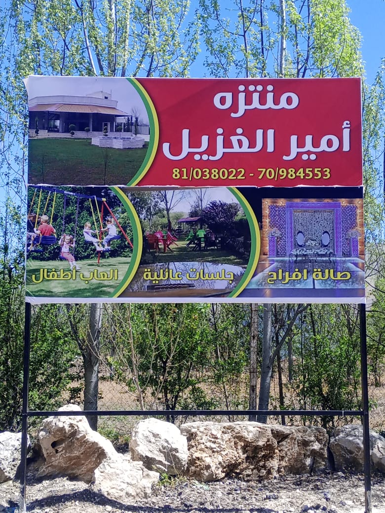 Montazah Amir Al Ghazil — photograph 2