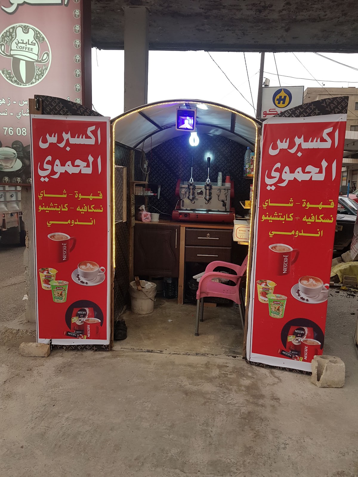 Express Al Hamwi
