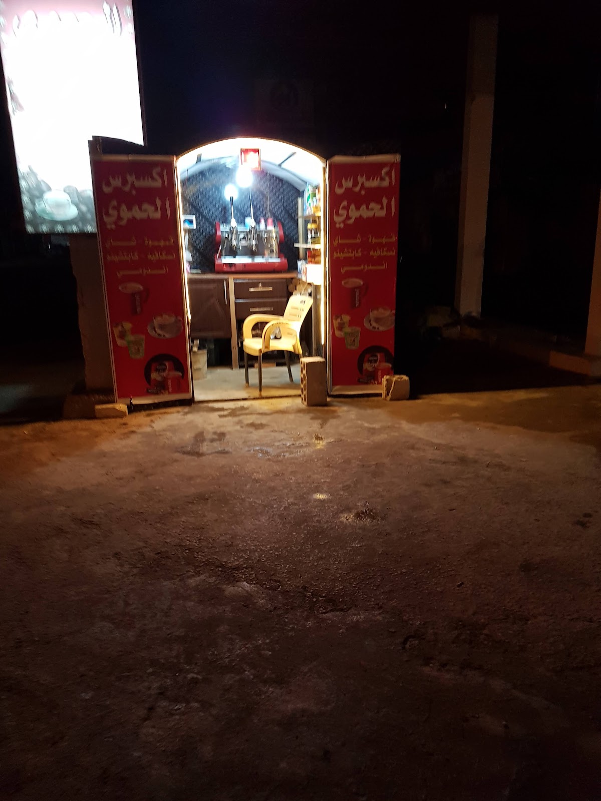 Express Al Hamwi — photograph 2