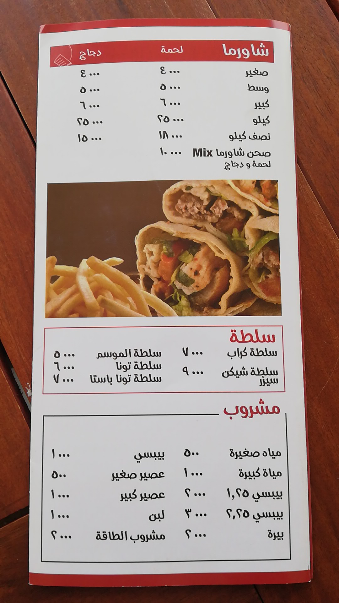Snack Georgio — photograph 4