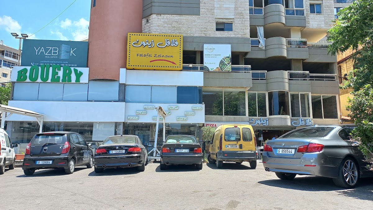 Falafel Zeinoun — photograph 4