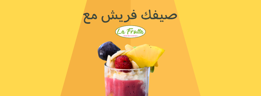 La Frutta Juices and Desserts — photograph 2