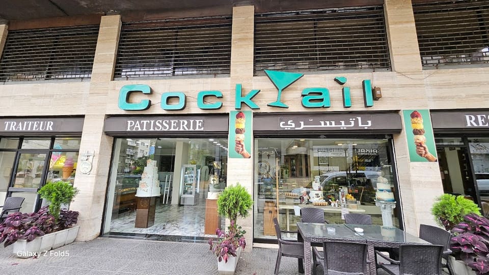 باتيسري كوكتيل