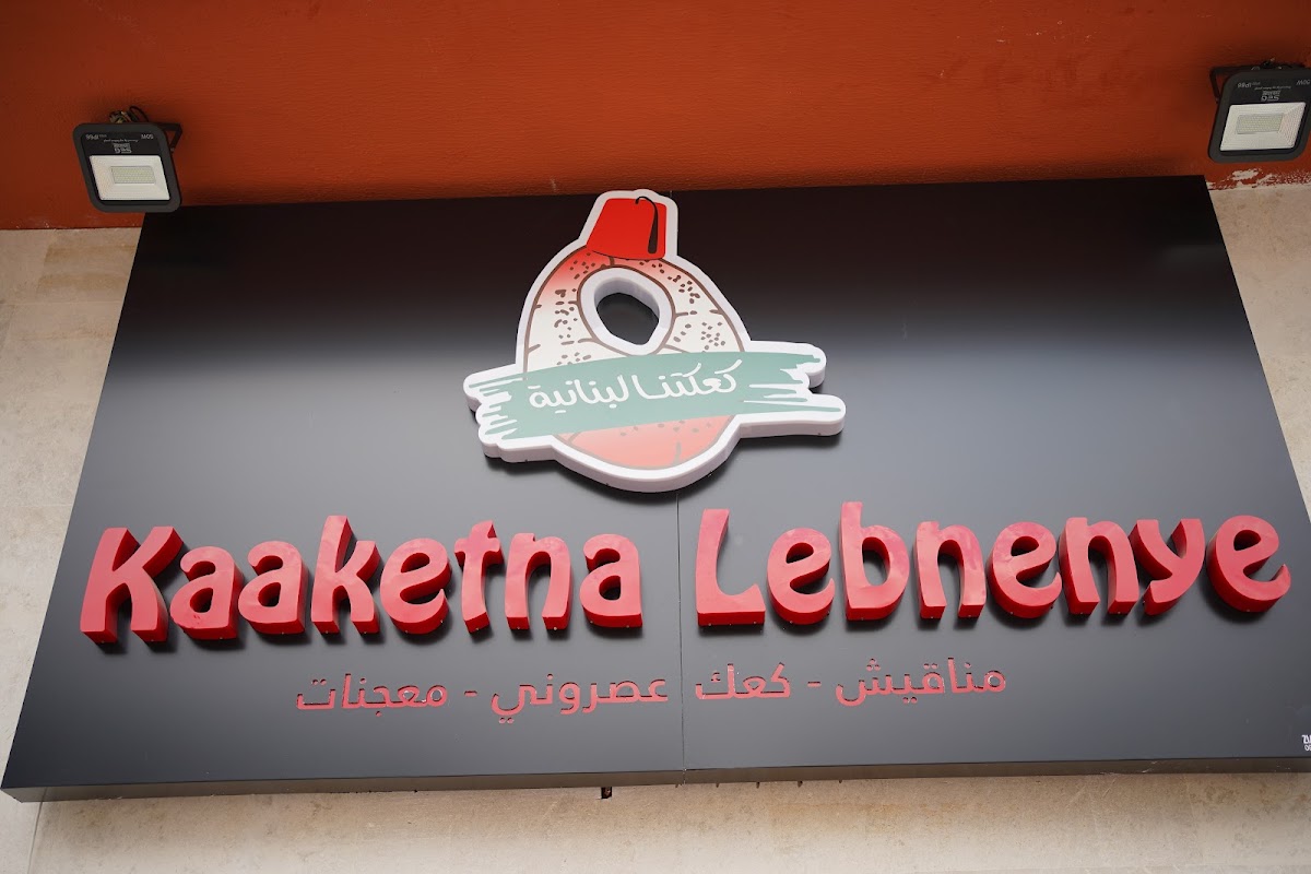 Kaaketna Lebnenye — photograph 5
