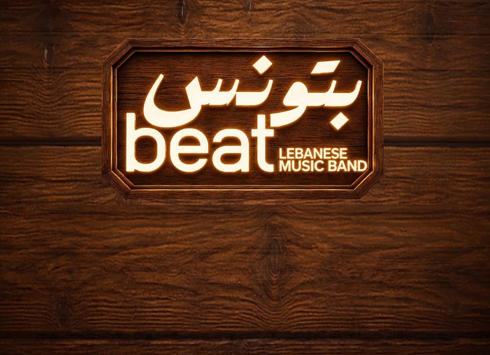 BatwanesBeat