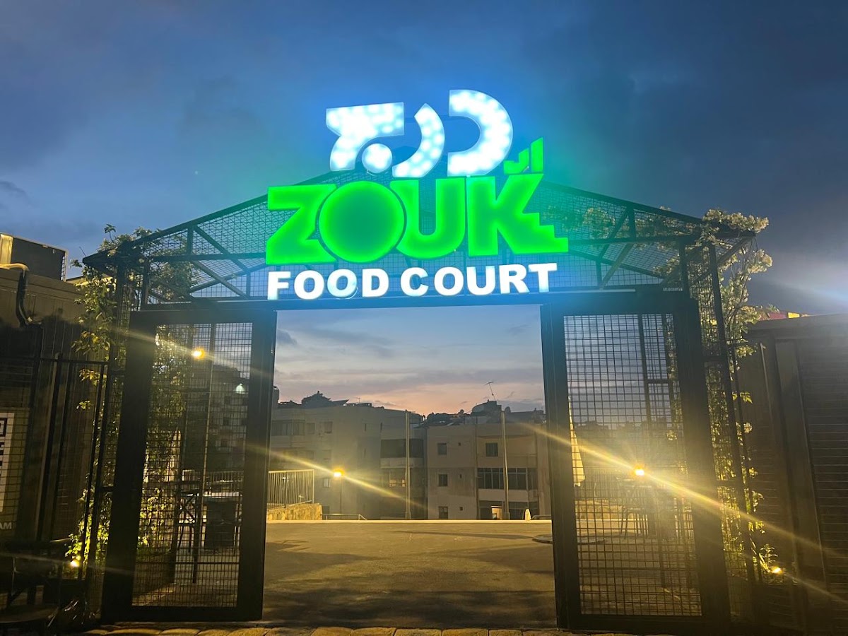 Daraj El Zouk Food Court — photograph 2