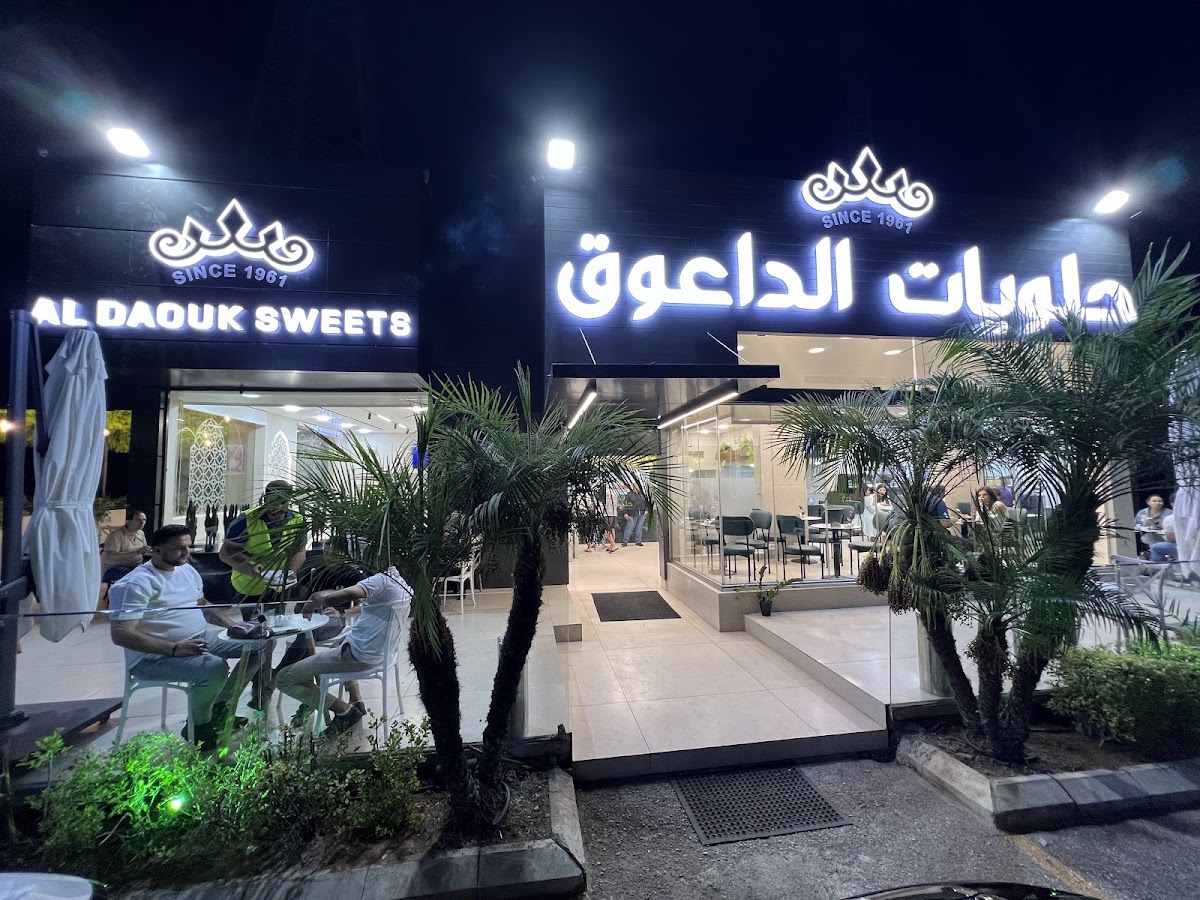 Al Daouk Sweets Zouk Mikael