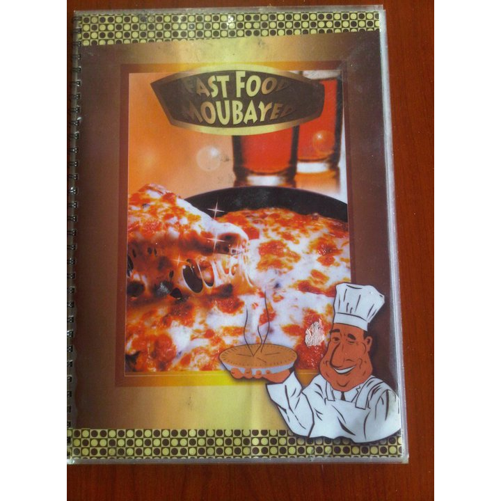 Fast Food Moubayed — photograph 5