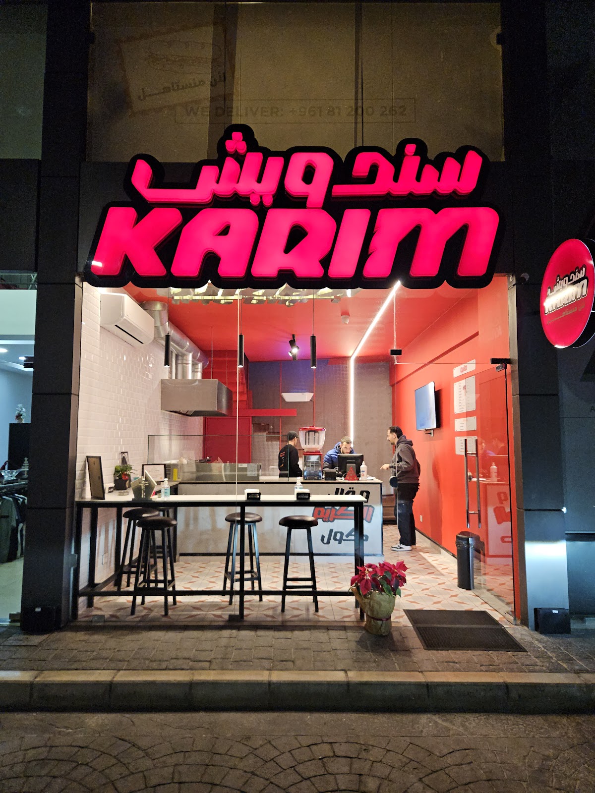 Sandwich Karim — photograph 5
