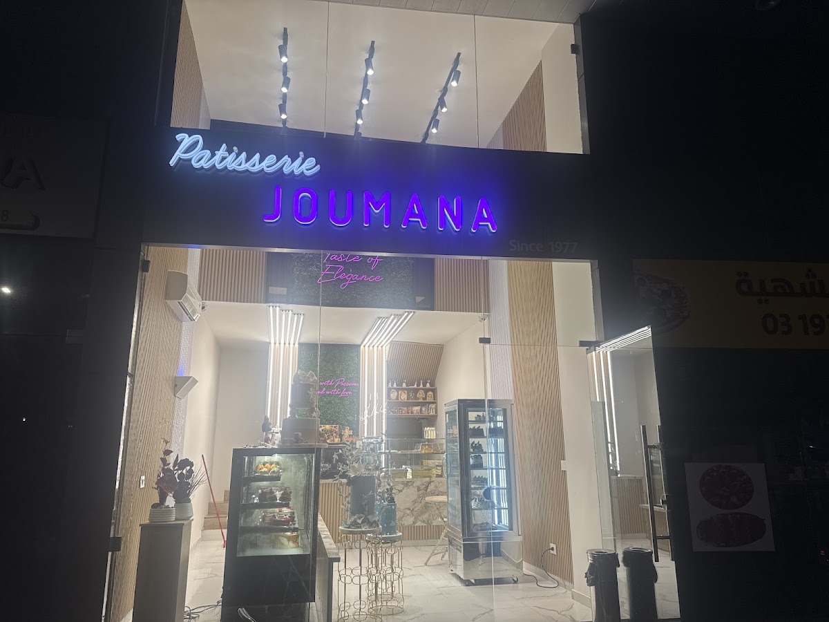 Patisserie joumana - zouk mikael — photograph 6