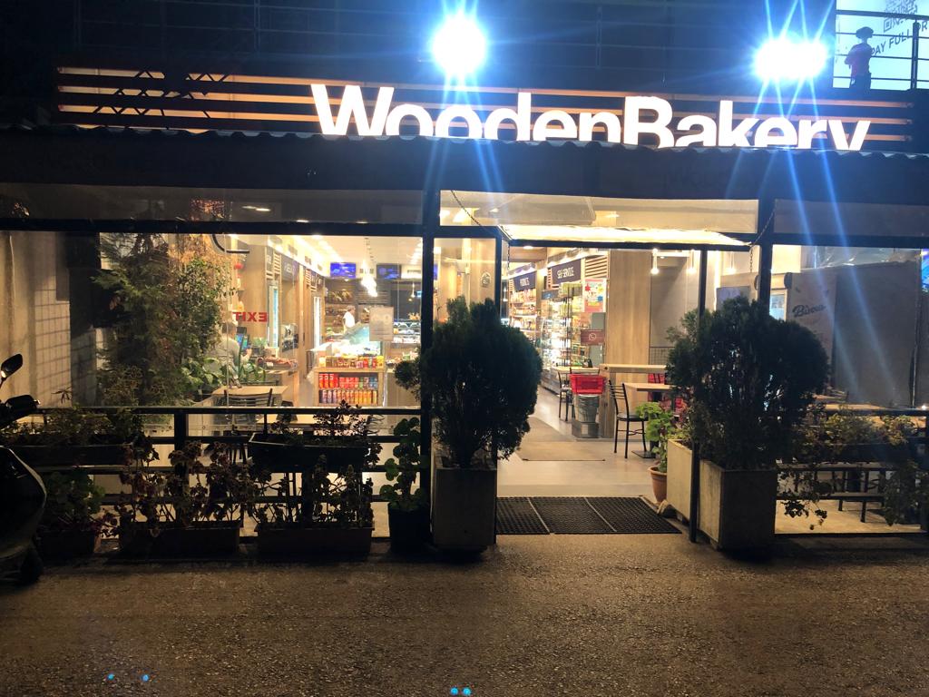 Wooden Bakery - Beit el Chaar — photograph 4