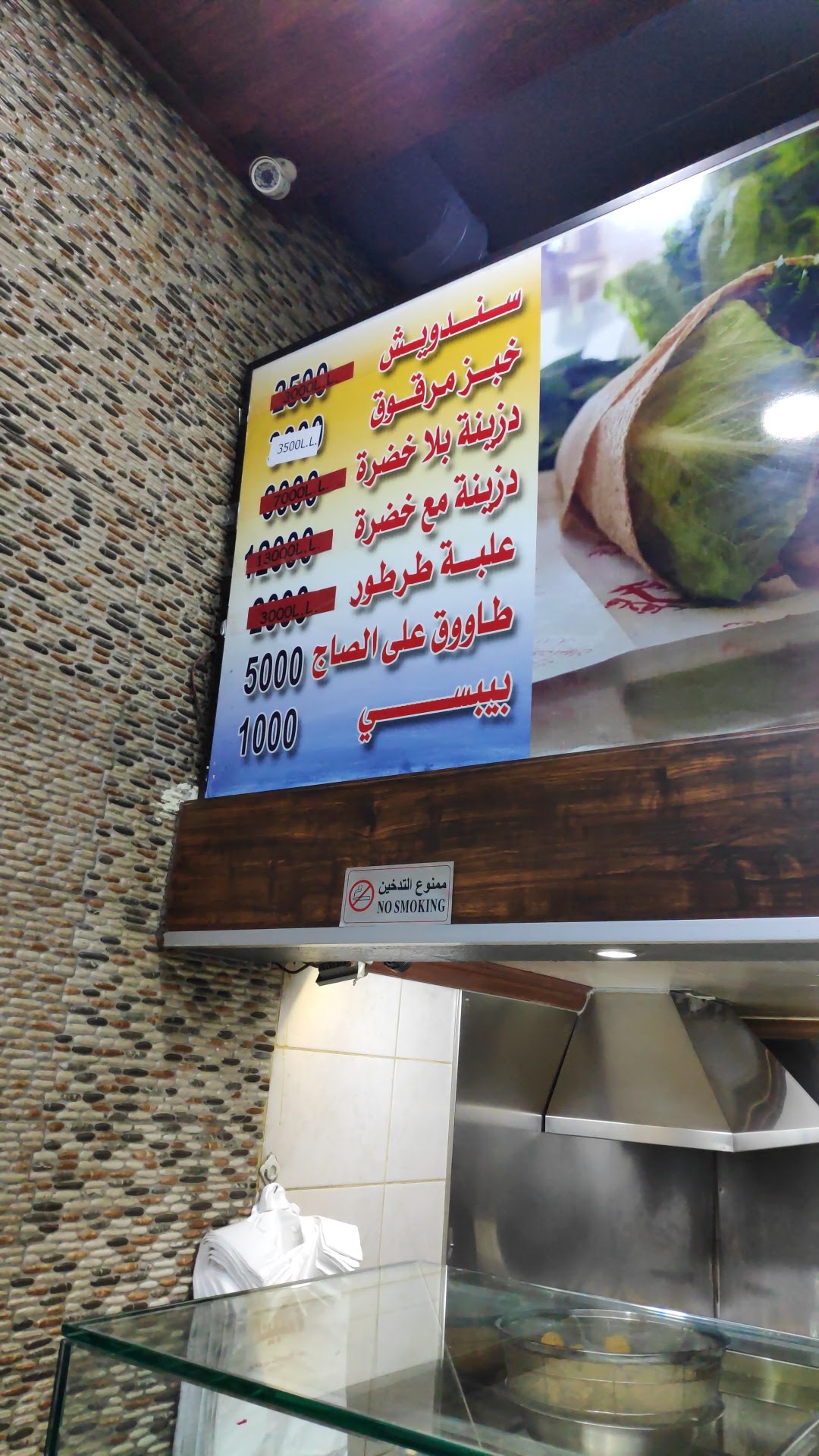 Falafel El-Beit — photograph 6
