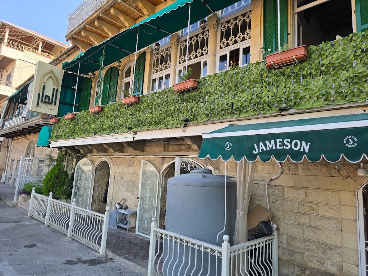 Al Dar Restaurant Zahle — photograph 2