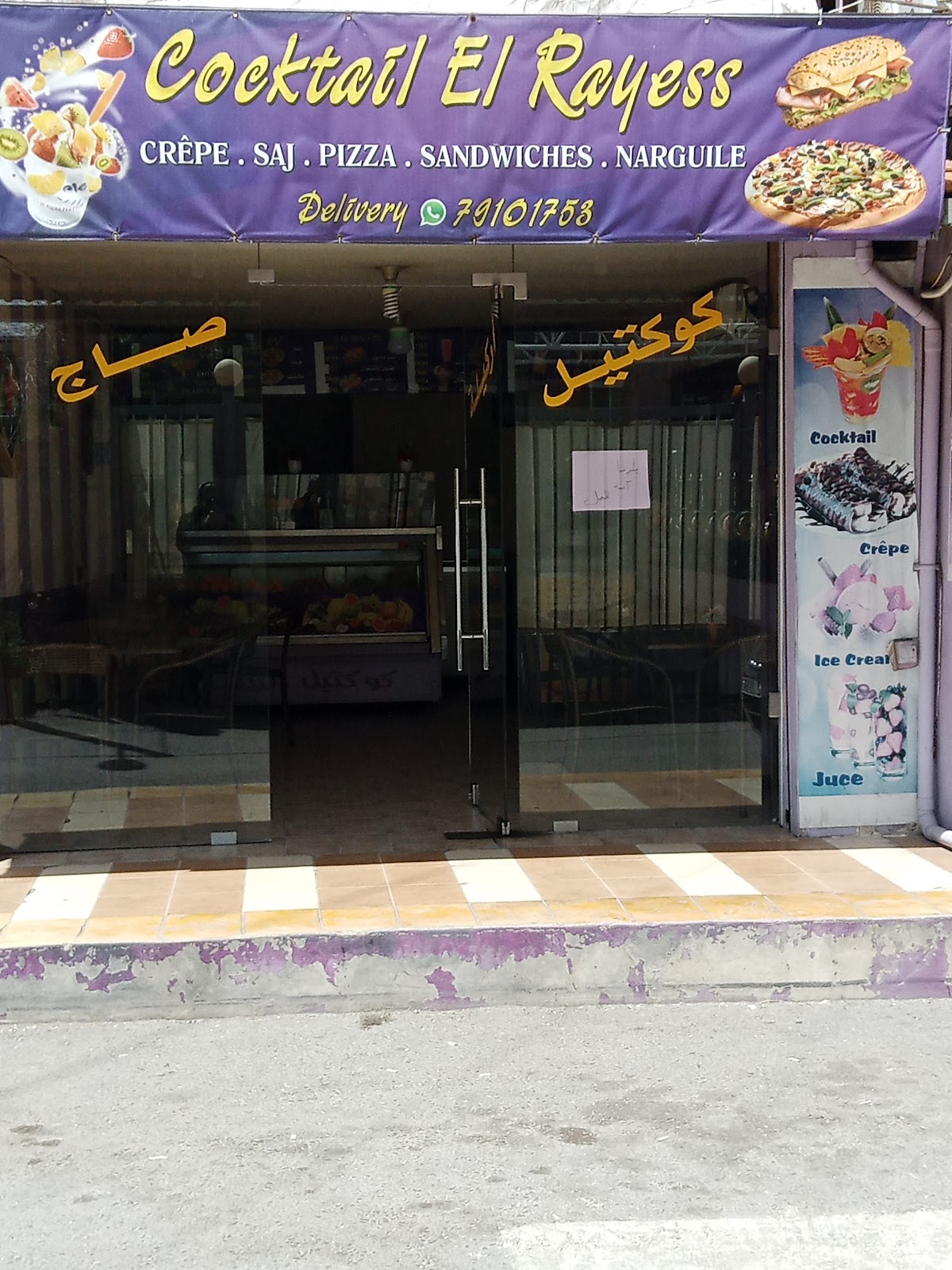 Cafe Al Raees