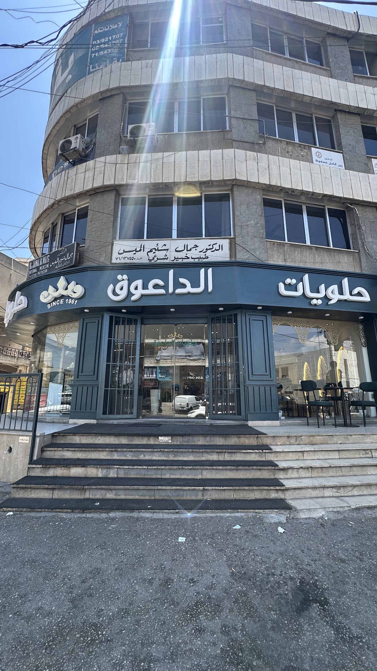 Al Daouk Sweets Chtaura — photograph 3