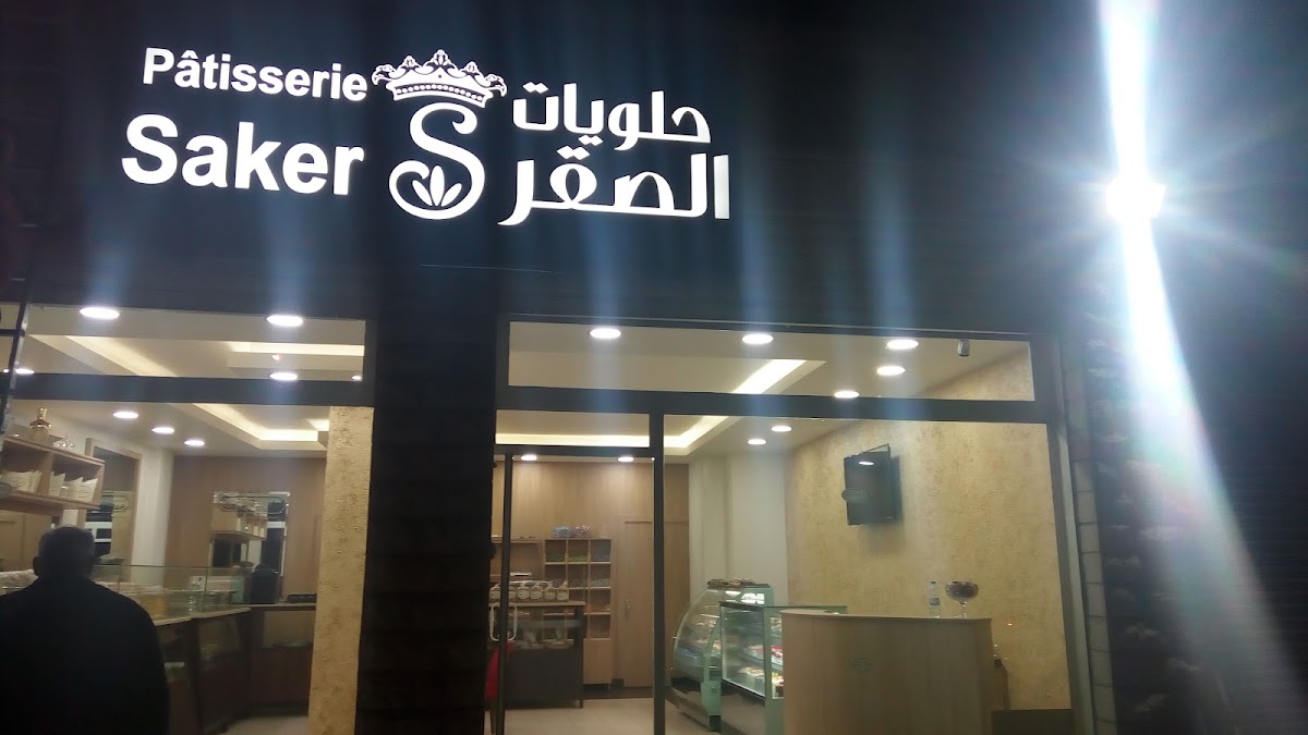 Al Saker Sweets & Pastry — photograph 5