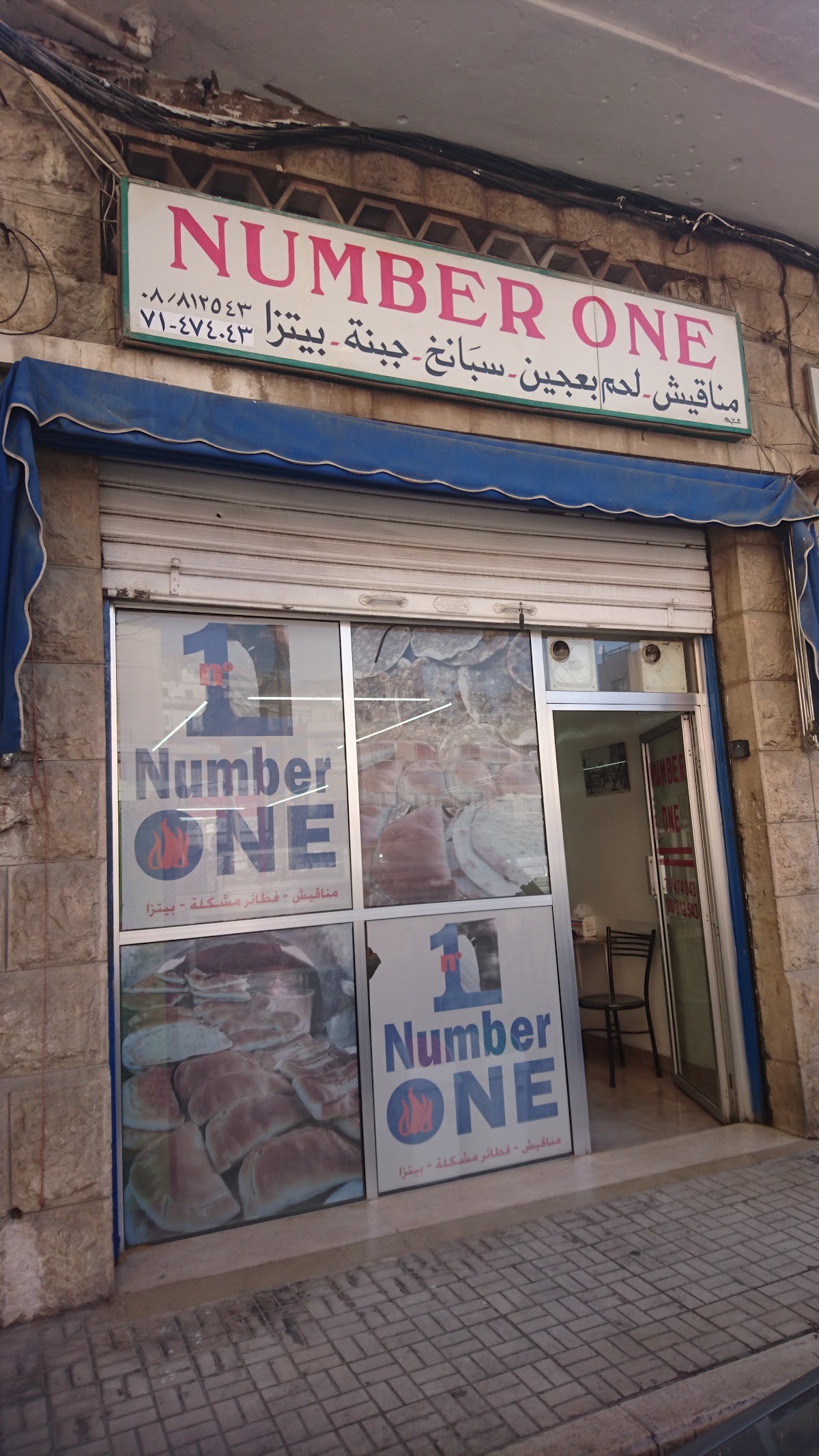 Number One — photograph 4