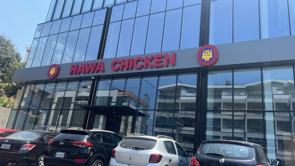 Hawa Chicken - Mtayleb