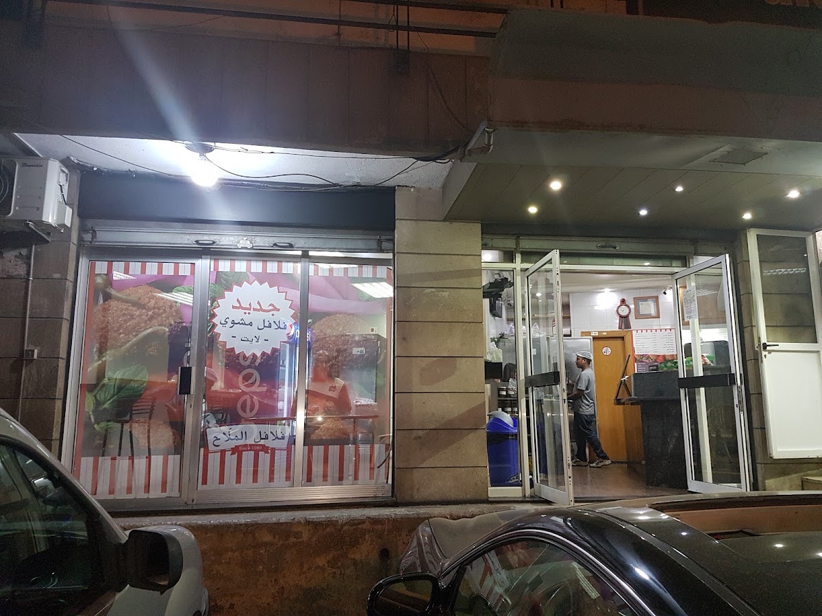 Falafel Mallah