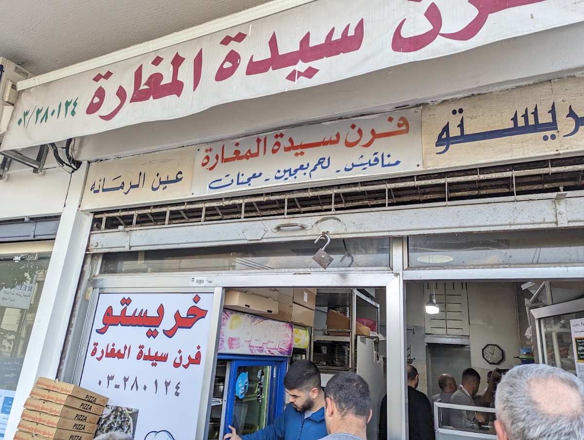 Khristo bakery — photograph 2
