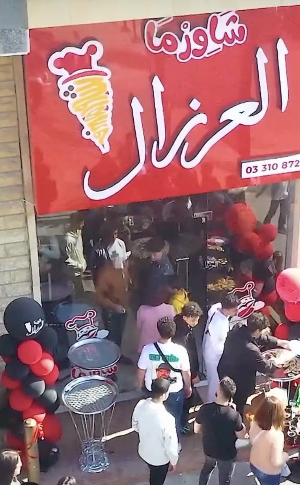 Shawarma El Erzel
