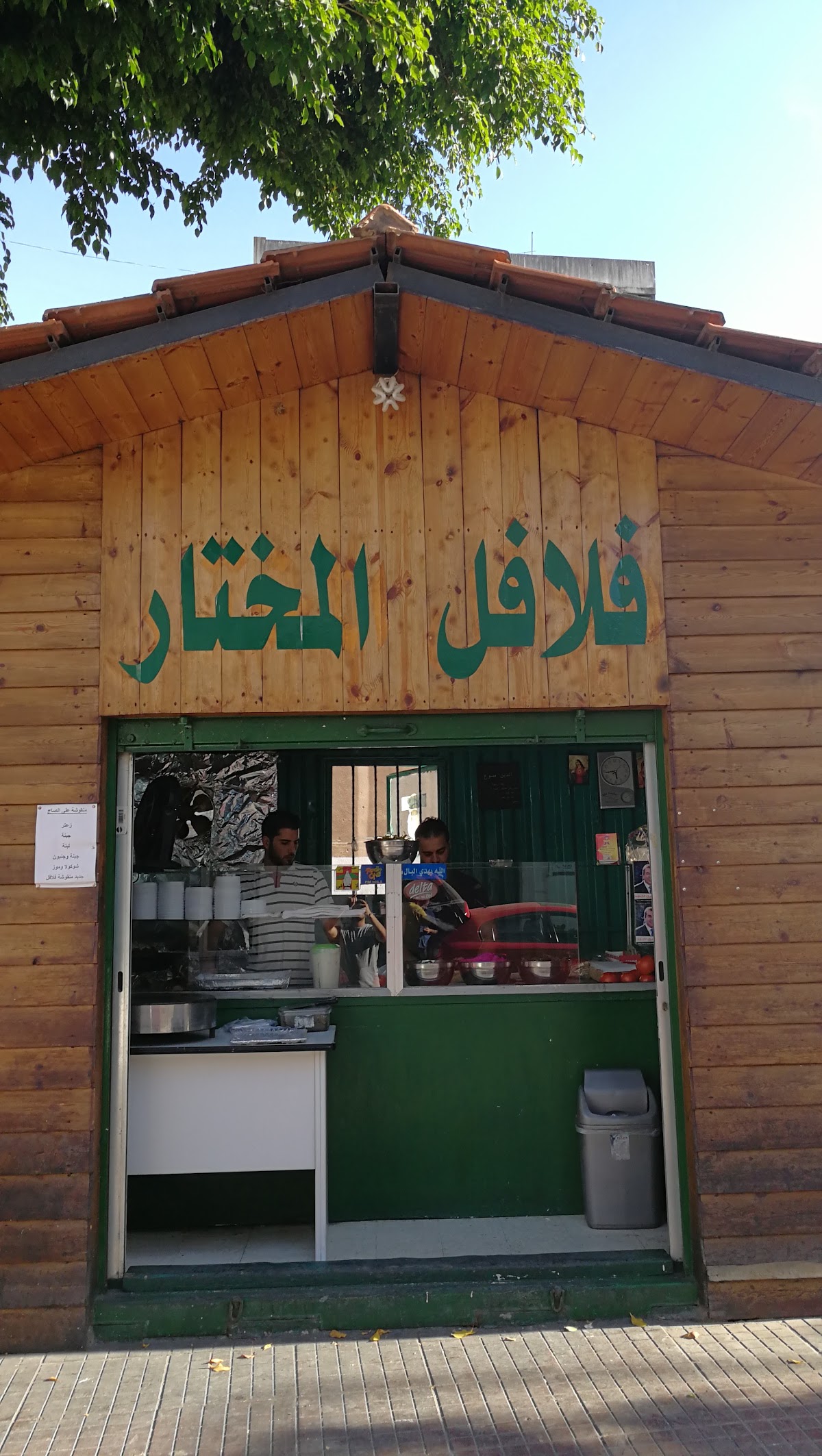 Falafel al Mokhtar — photograph 4