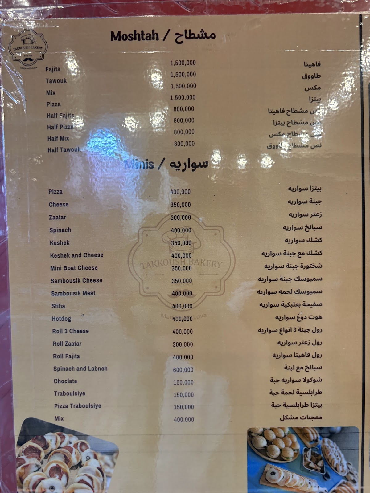 takkoush Eatery — photograph 3