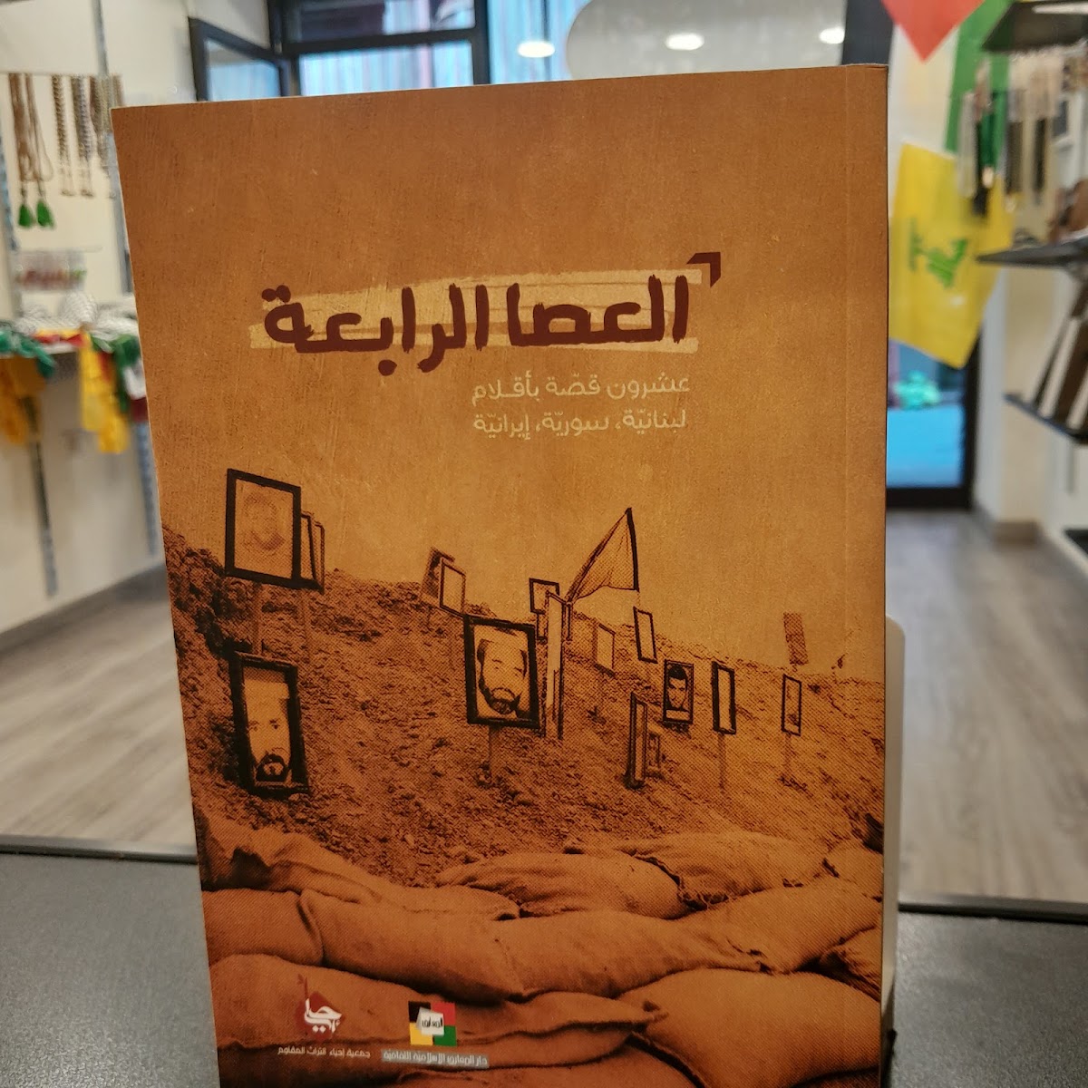 Matjar Sleimani — photograph 2