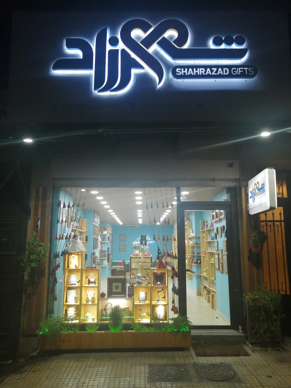 Shahrazad Gifts — photograph 4