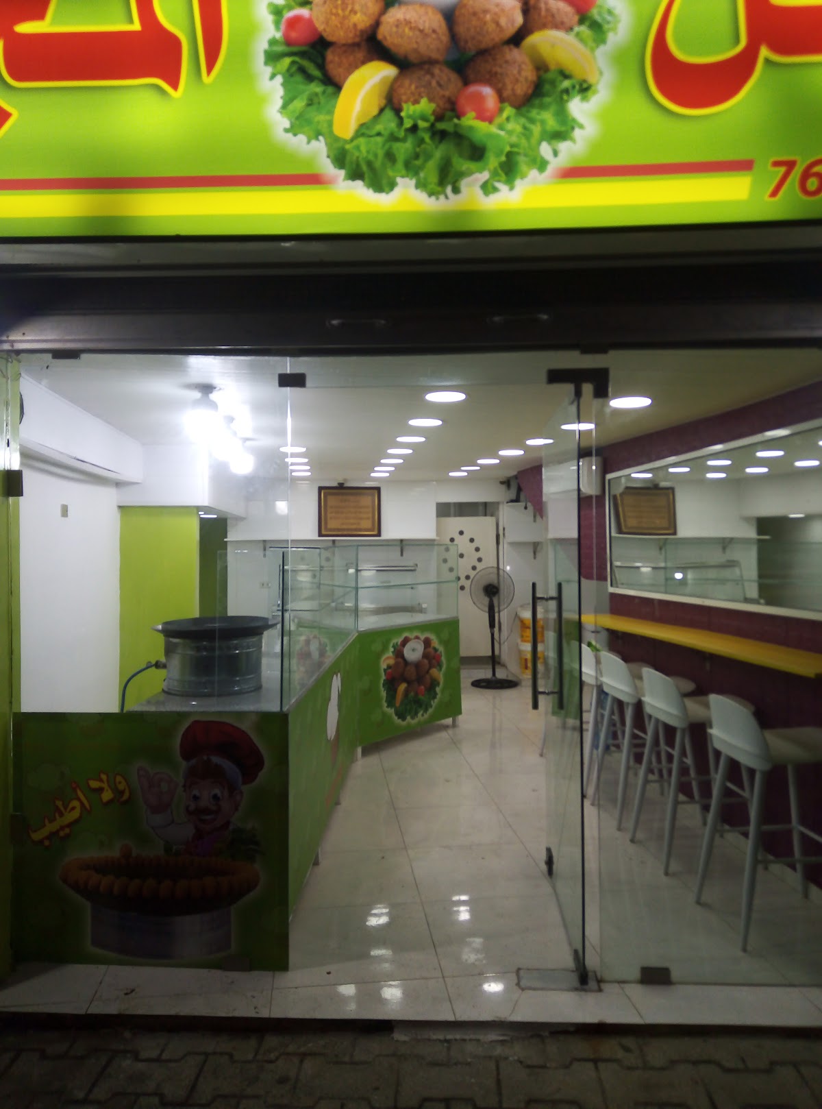 Al-Majed restaurant