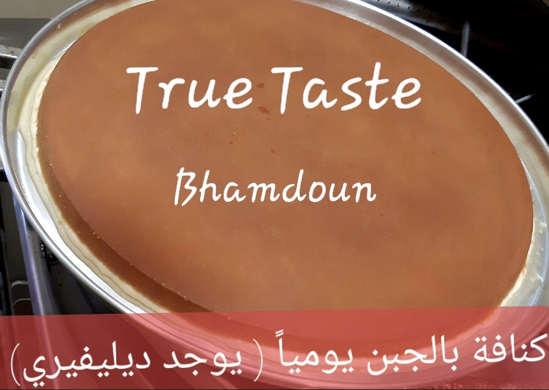True Taste knafe saj Coraissant — photograph 5