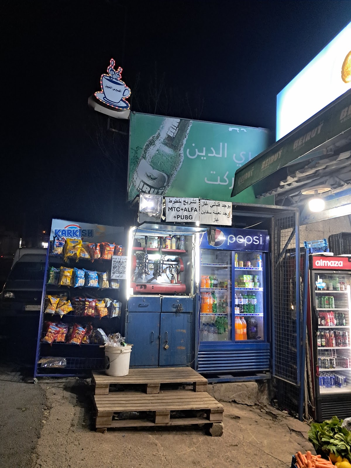 Srayeddine Market Coffe