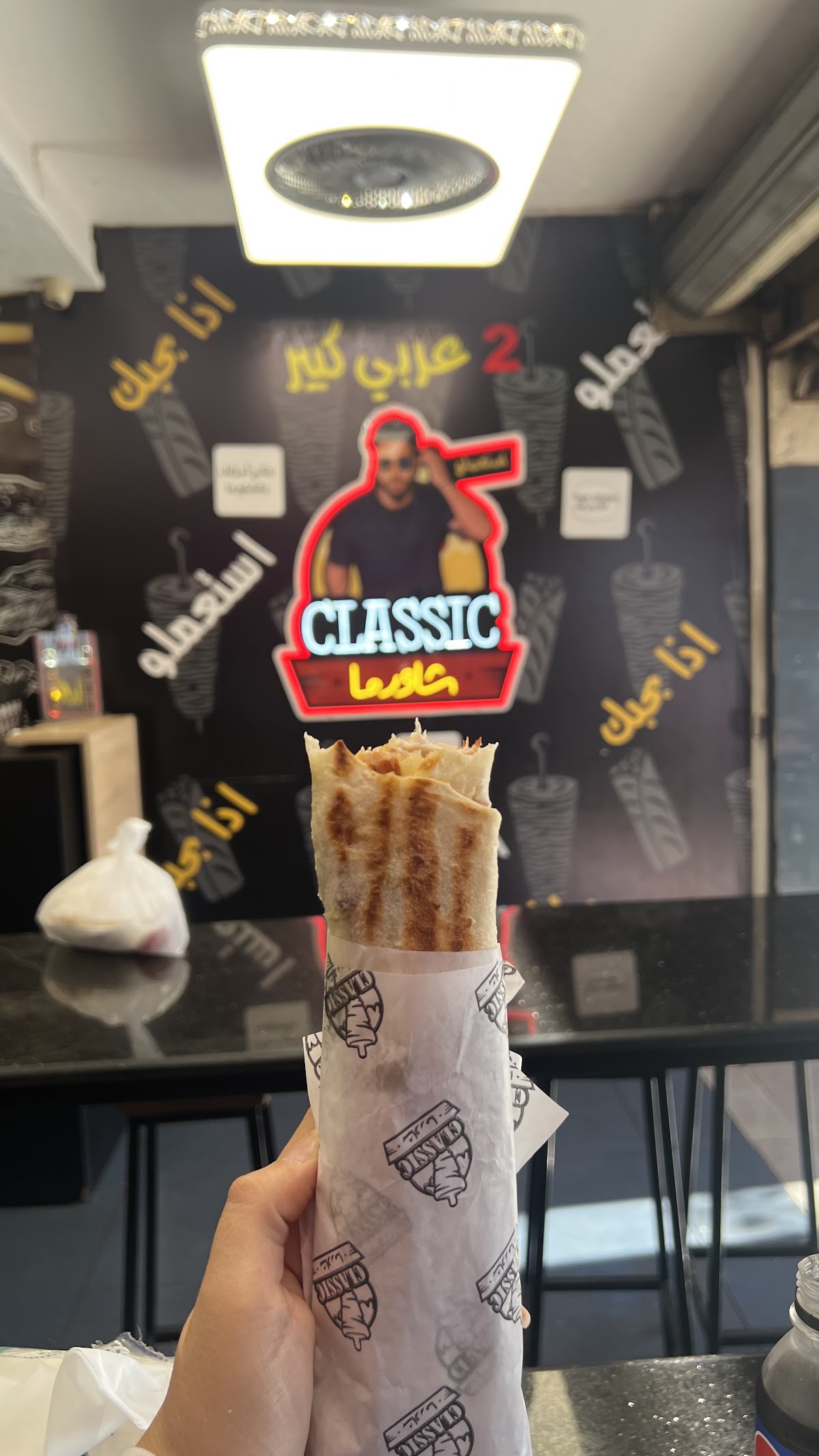 Classic Shawarma 70 886 095 — photograph 5