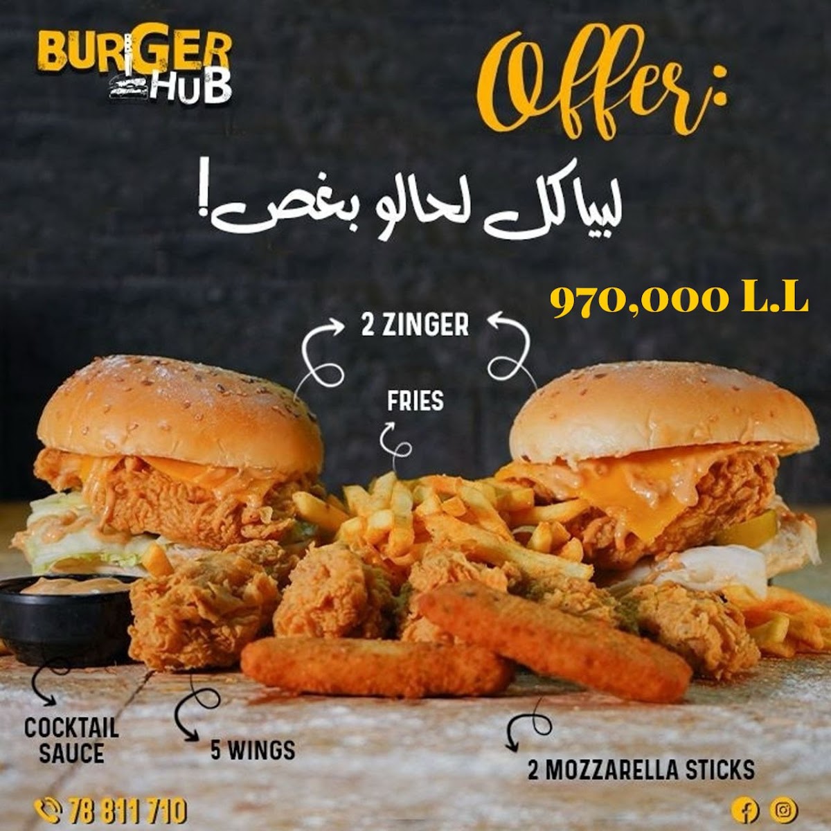 BurgerHub — photograph 2