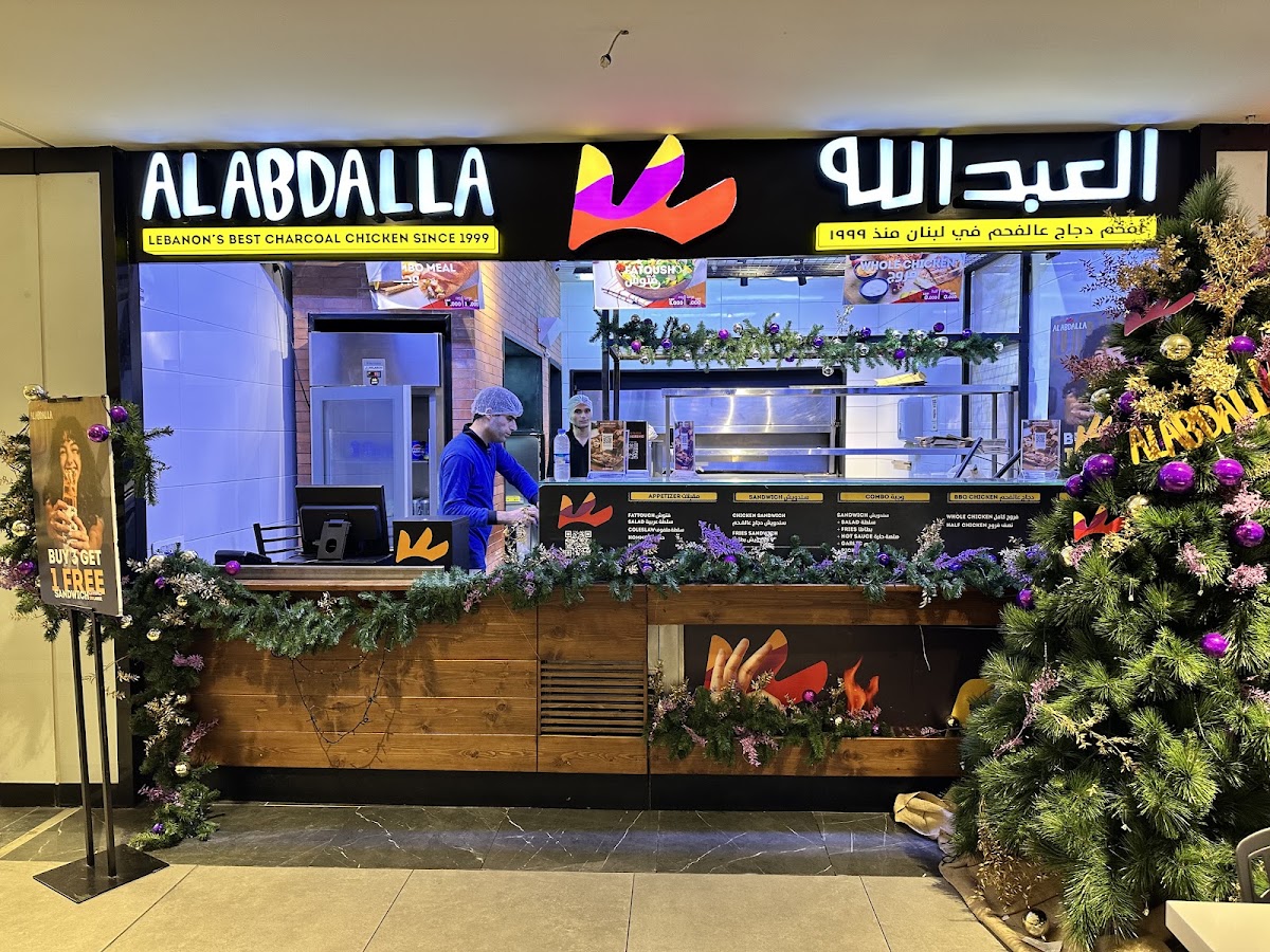 Farouj Al Abdalla - Centro Mall I فروج العبدالله - سنترو مول
