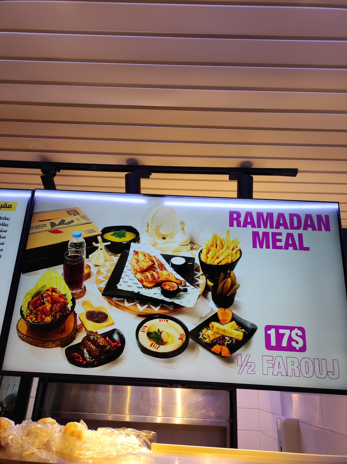 Farouj Al Abdalla - Centro Mall I فروج العبدالله - سنترو مول — photograph 4