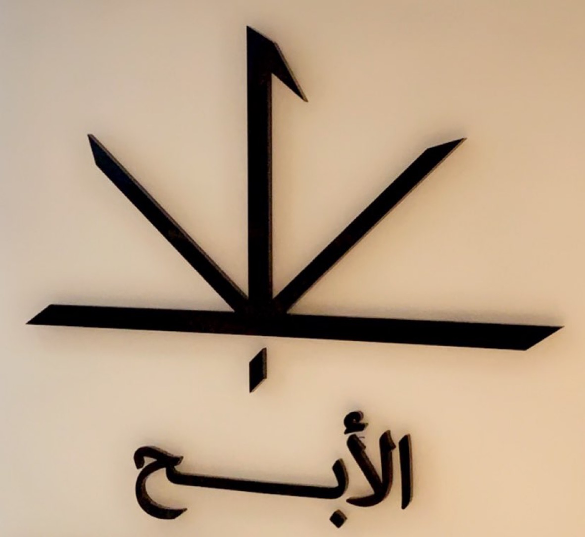 Al Jamila Suites — photograph 3