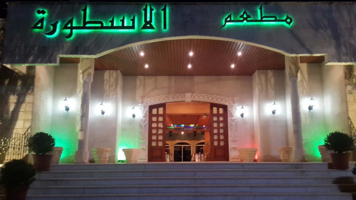 Al Oustoura - Restaurant — photograph 3