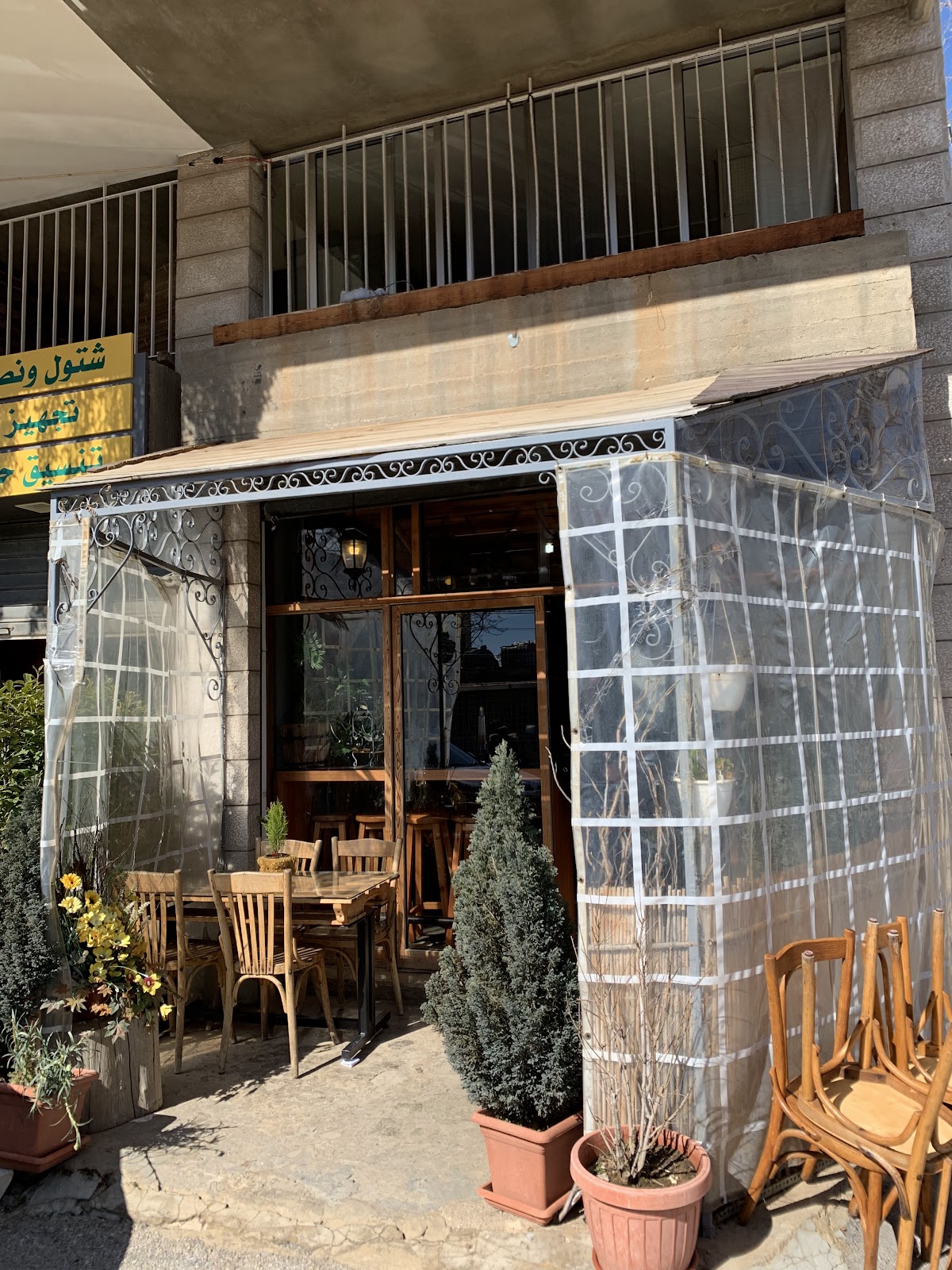 Restaurant Joumana
