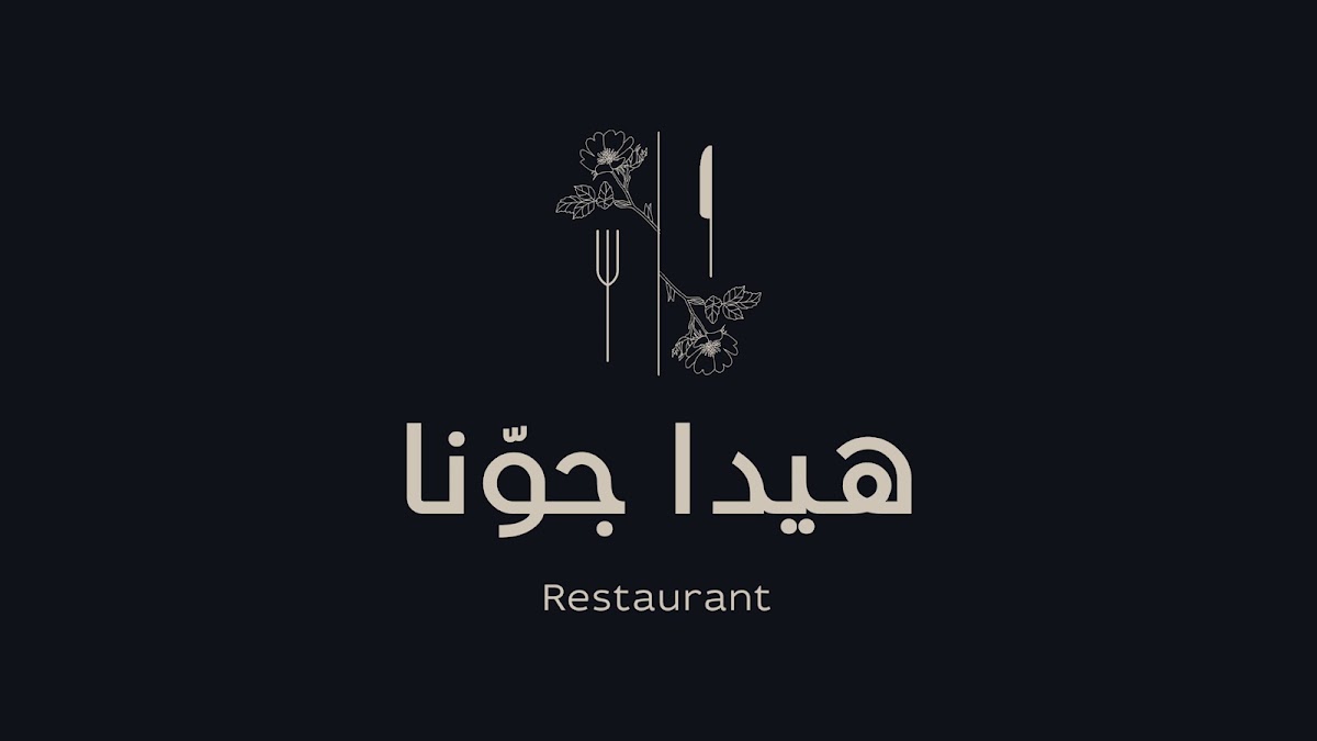 Hayda Jawna — photograph 3