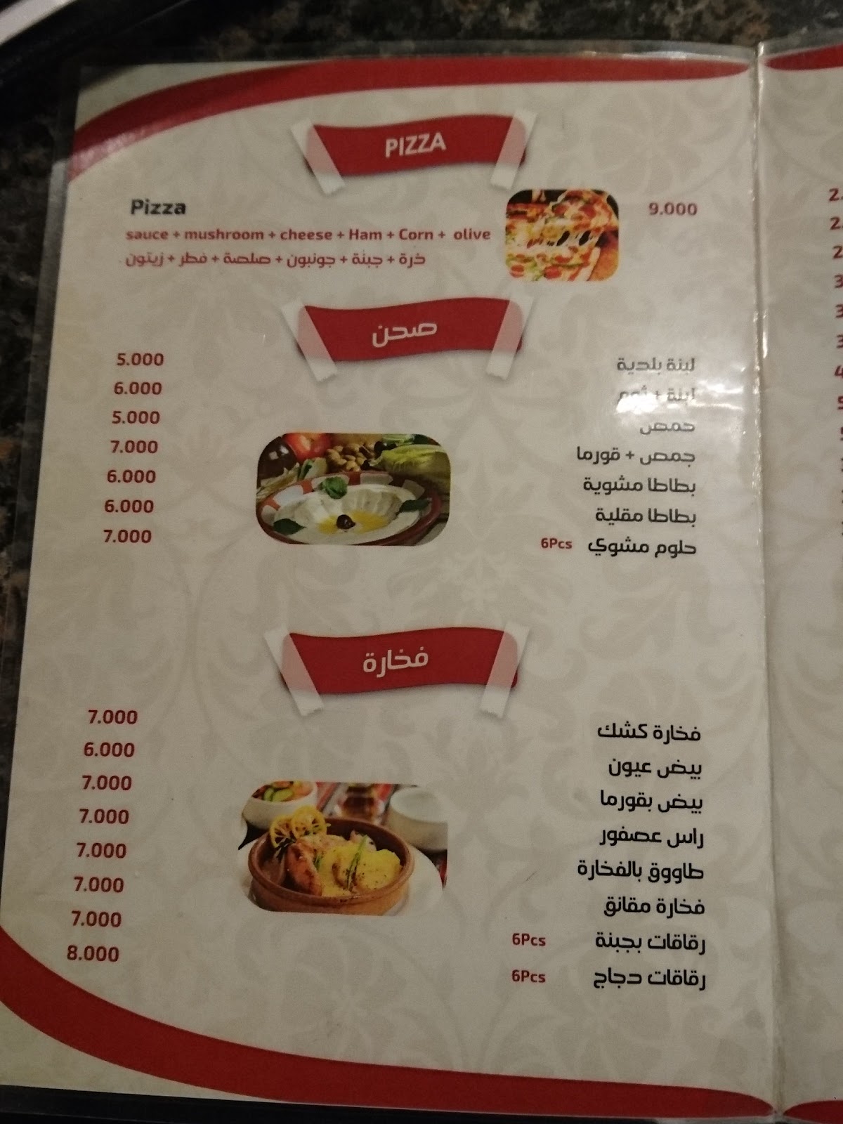 Ala Saj — photograph 5
